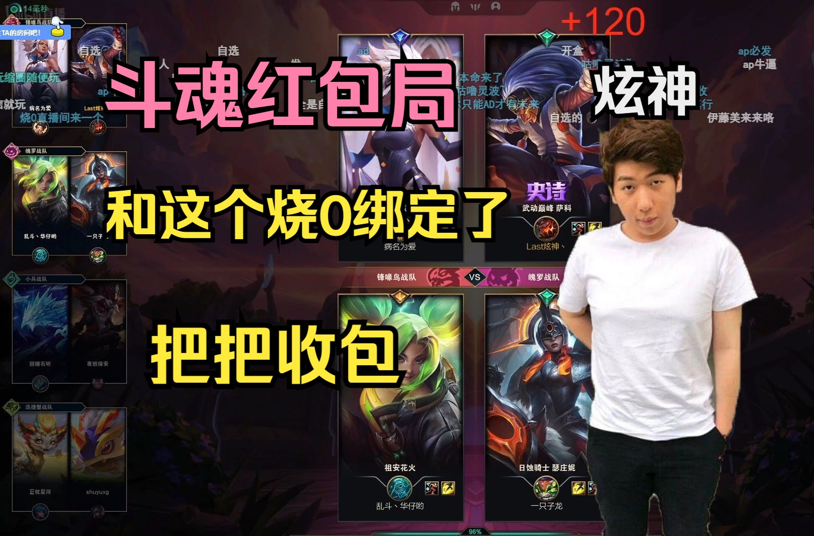 【炫神斗魂】和这烧0绑定了,把把收