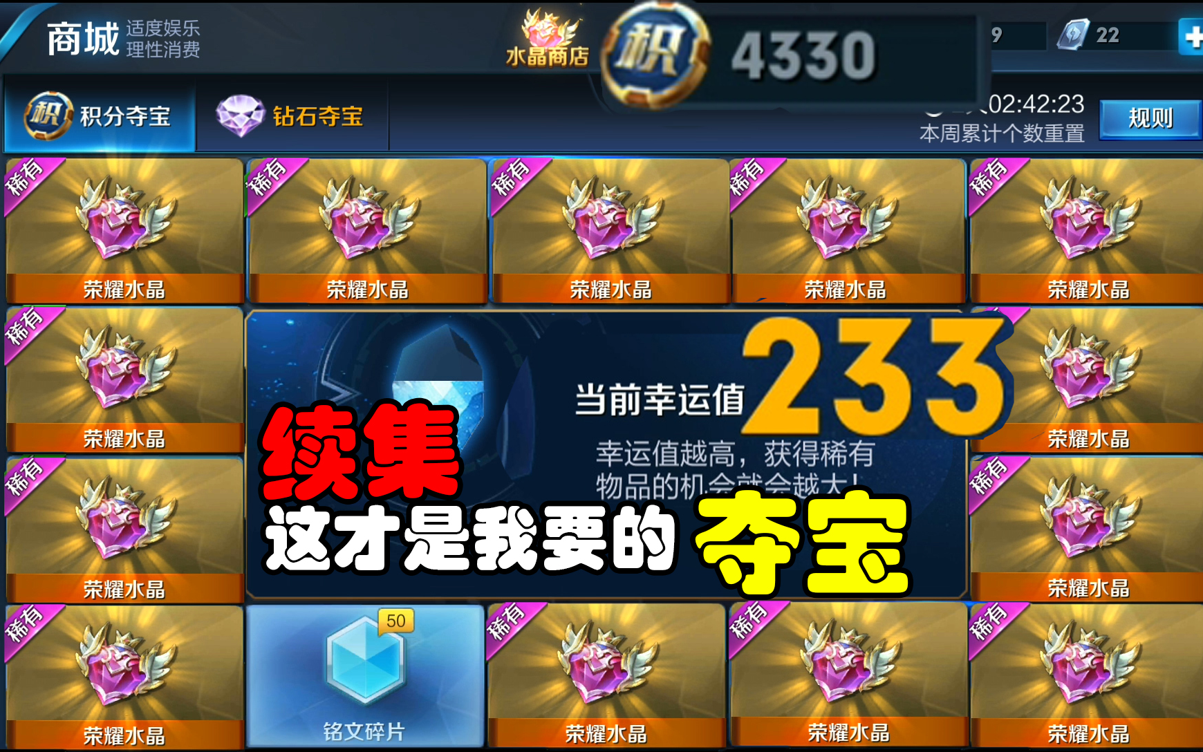 王者荣耀:点券夺宝怒怼鲁班新皮肤,我,氪金,出货_哔哩哔哩_bilibili