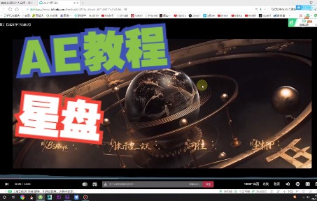 【AE教程】命运星盘1哔哩哔哩bilibili