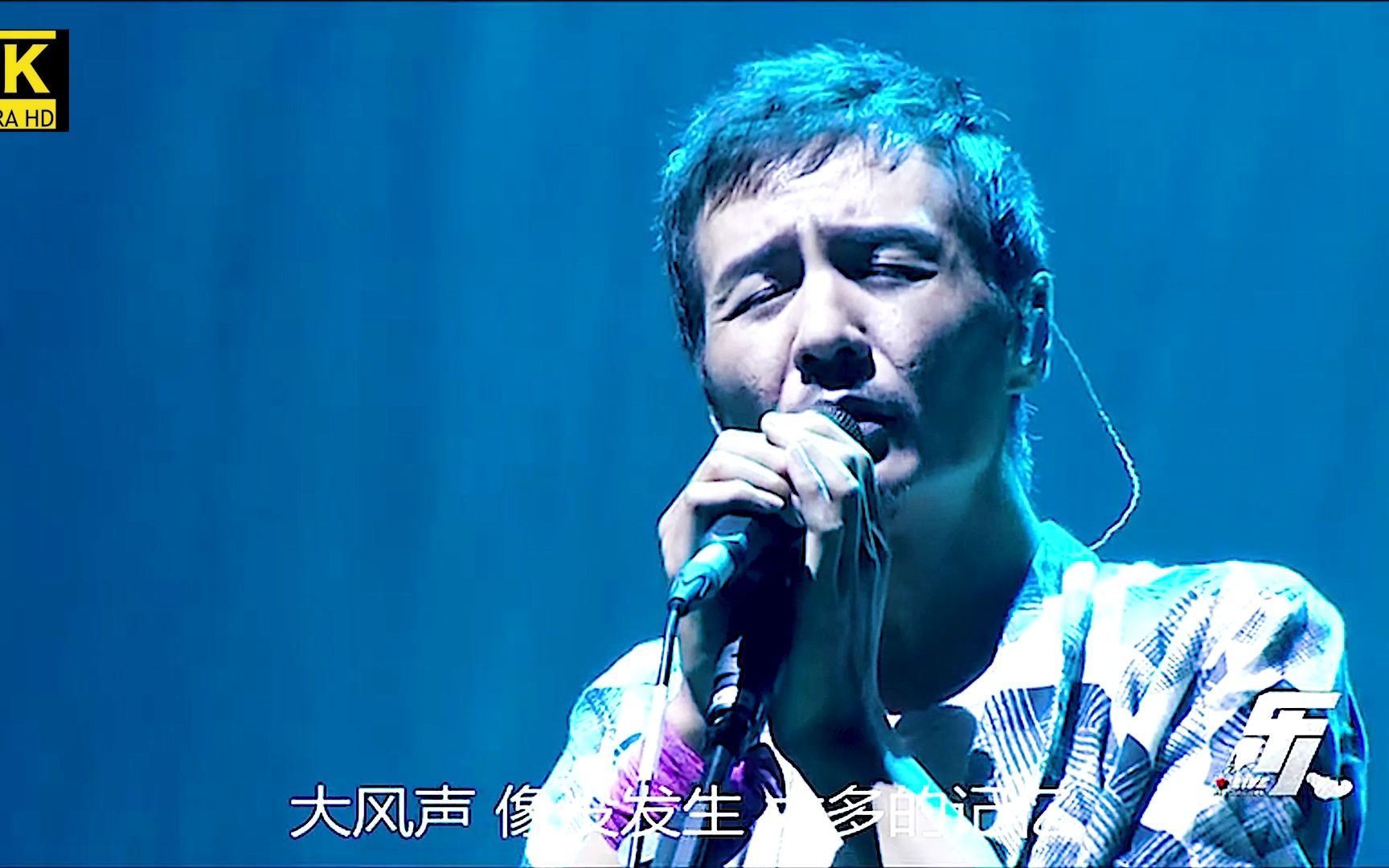 【朴树 】突然落下的夜晚 灯火已隔世般阑珊| 《且听风吟》 【超清 60