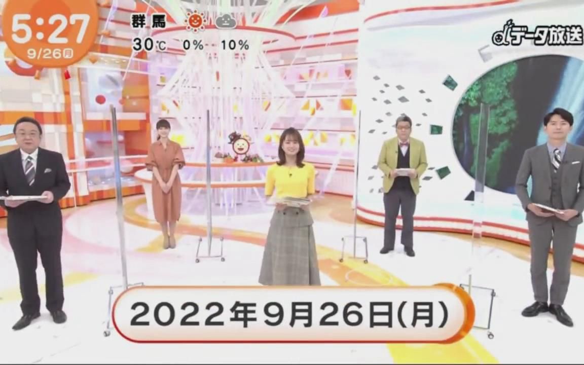 [图]フジテレビ めざましテレビ 2022年09月26日