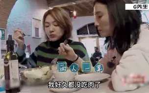 Download Video: 宋佳到底是什么东北拽姐啊！一句话把小S治得服服贴贴！