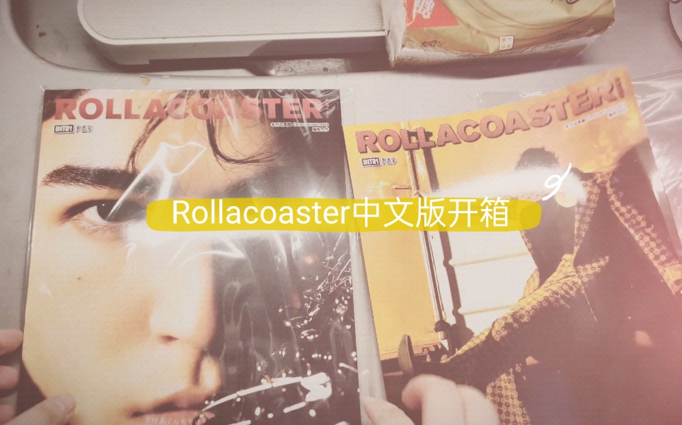 Rollacoaster 中文版INTO1尹浩宇1月刊封面——Gloaming 浅开箱哔哩哔哩bilibili