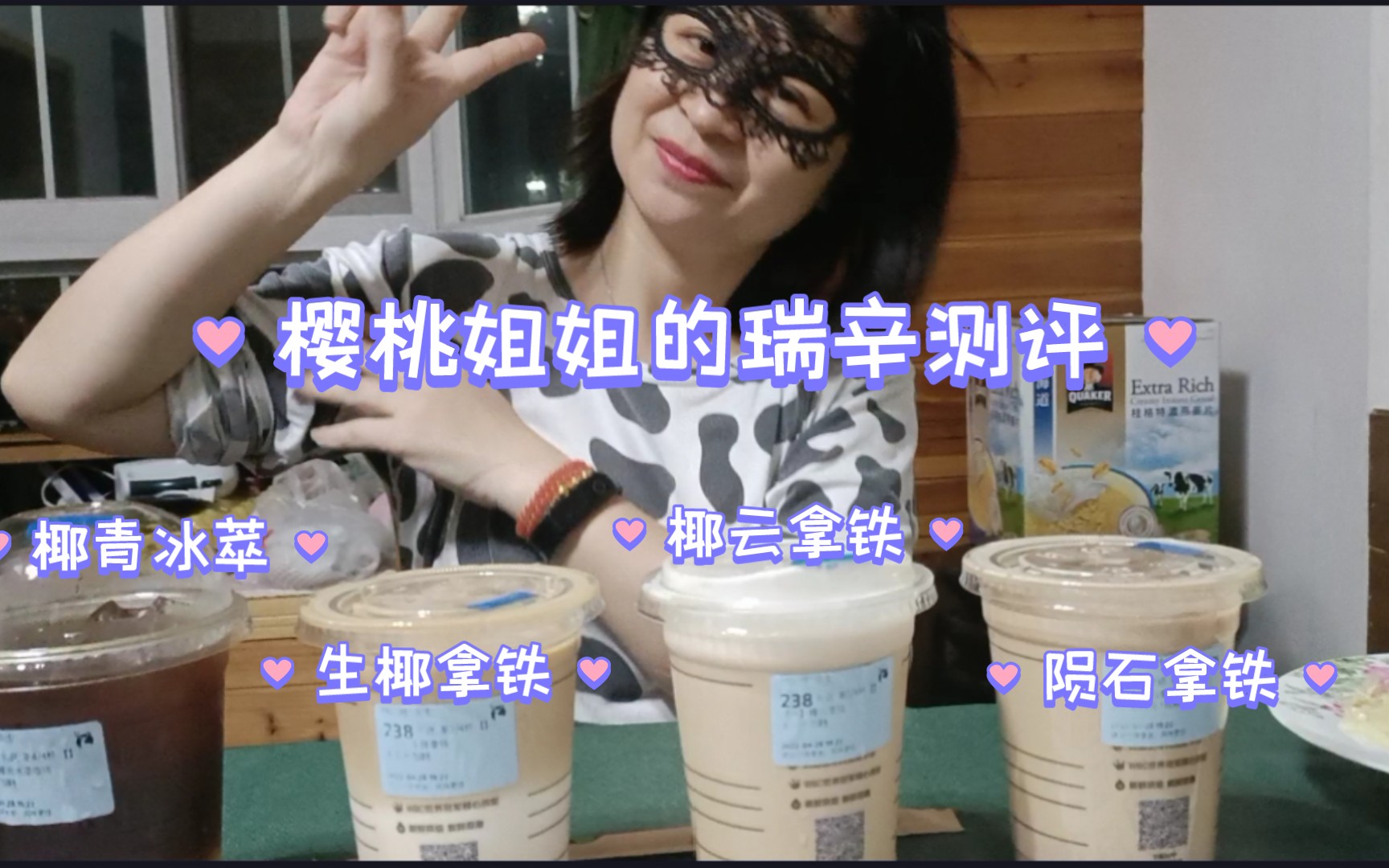 【vlog】樱桃姐姐的瑞辛测评哔哩哔哩bilibili