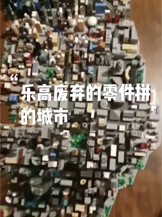 用LEGO乐高废弃的零件拼的城市沙盘街景哔哩哔哩bilibili