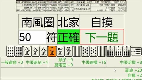 雀魂魔改 教你一分钟学会算符算点 哔哩哔哩 Bilibili