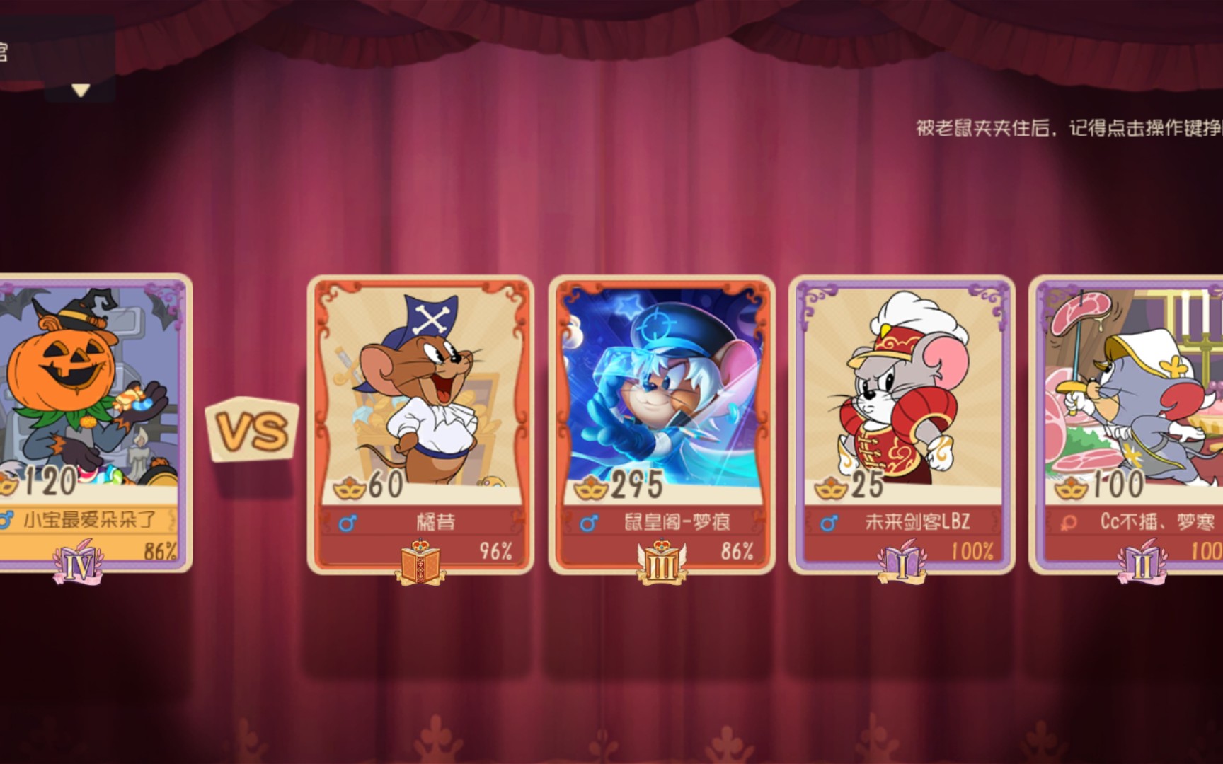 遇到鼠皇,玩汤姆带错武器_哔哩哔哩bilibili_猫和老鼠手游