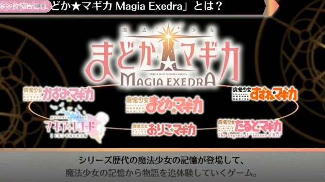 推特逐帧分析Magia Exedra直播情报,灯塔是AQ建造,收集记忆之光为了让灯塔变亮,感觉名字小姐和AQ的关系与丘比和魔法少女的关系差别不大,最后...