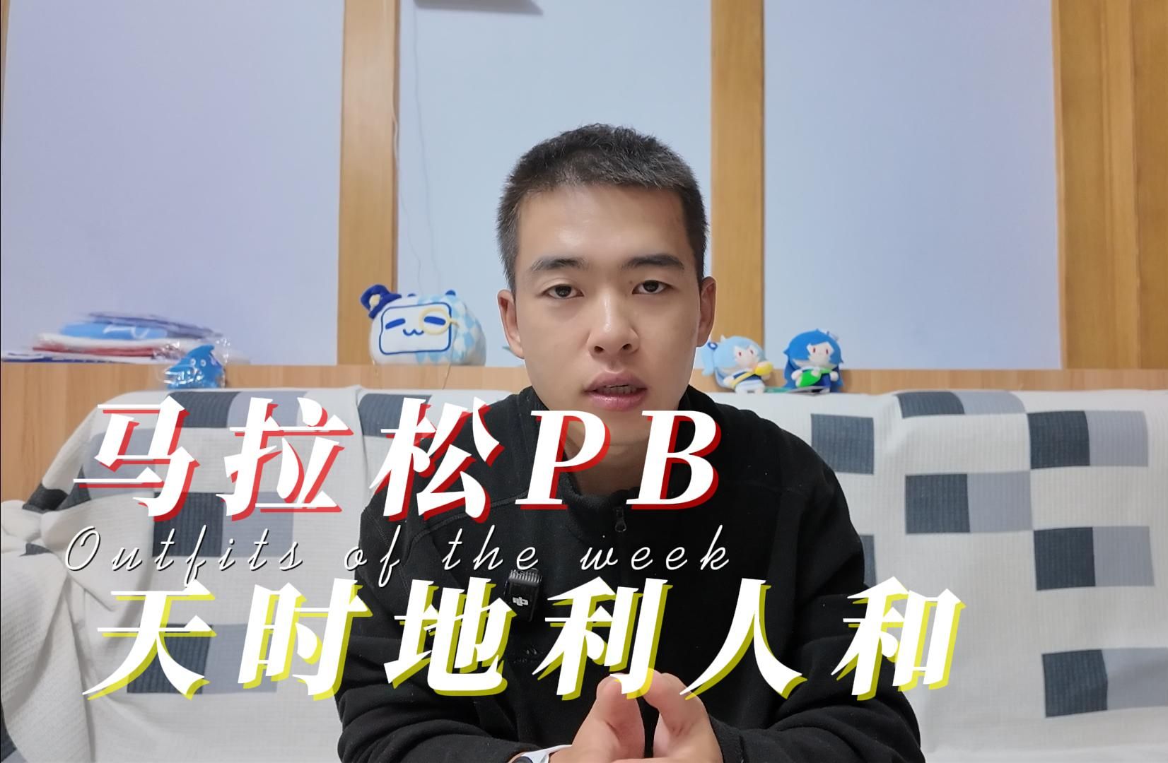 关于普通人的马拉松PB你需要知道的事哔哩哔哩bilibili