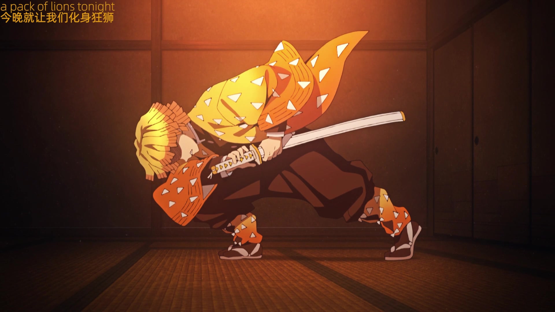 我妻善逸【集中一点/登峰造极】 高燃/善逸/1080p