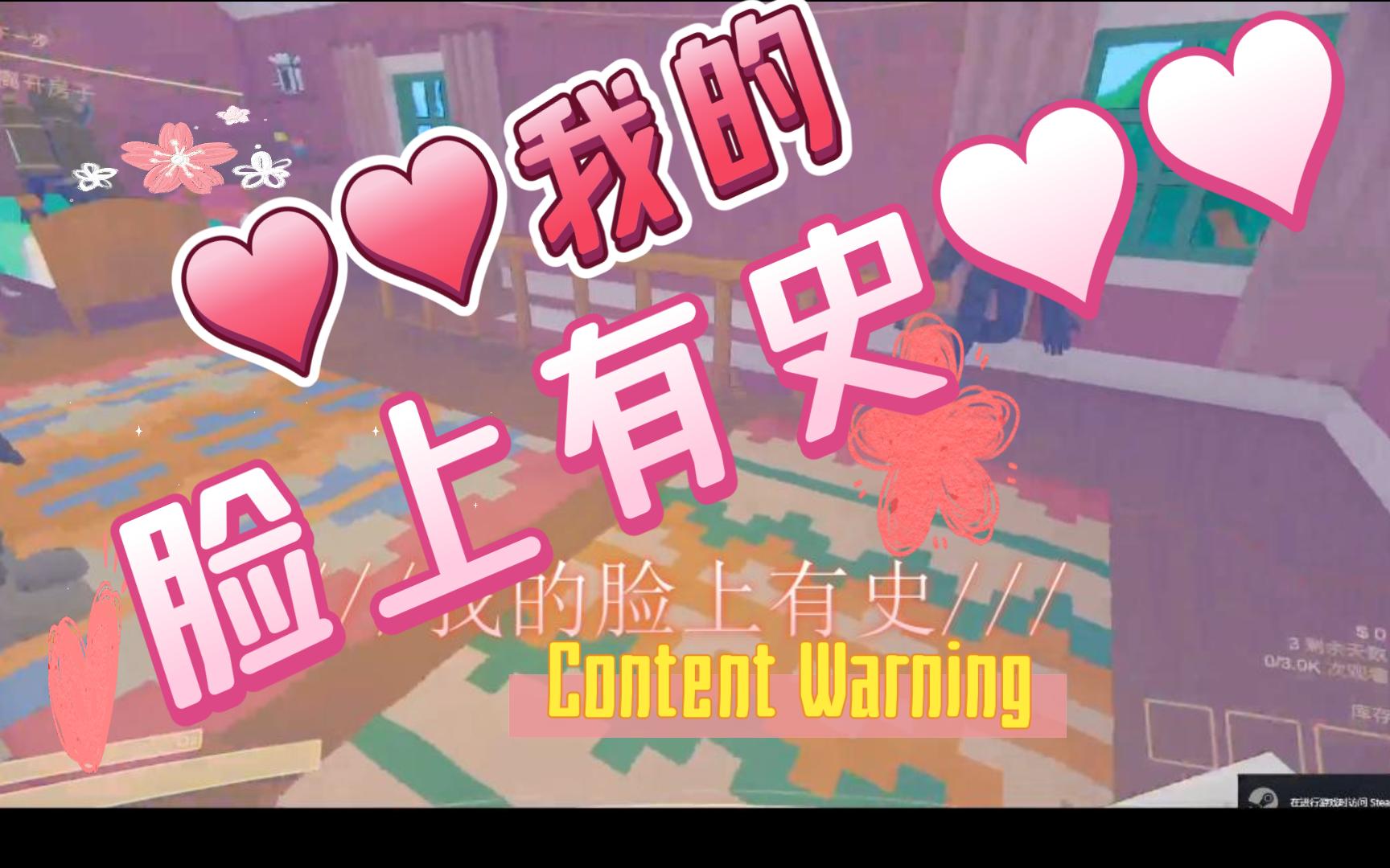 [图]我脸上有史！！！【Content Warning】1