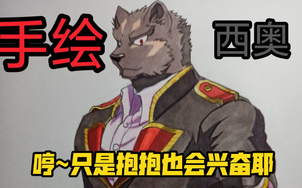 【Furry/骑士学院/knights colleage】怎么画一个傲娇又好淦的贵族王子哔哩哔哩bilibili