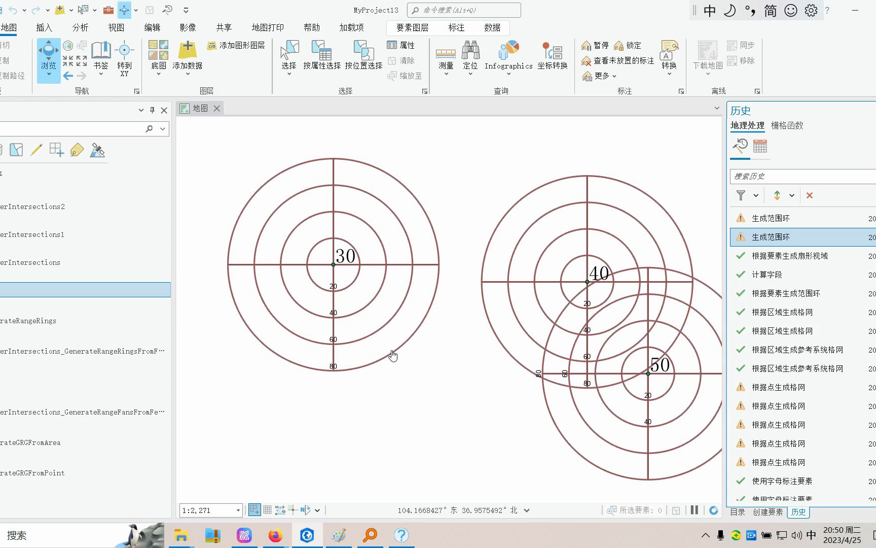 [图]ArcGIS Pro 3.1_13生成范围环