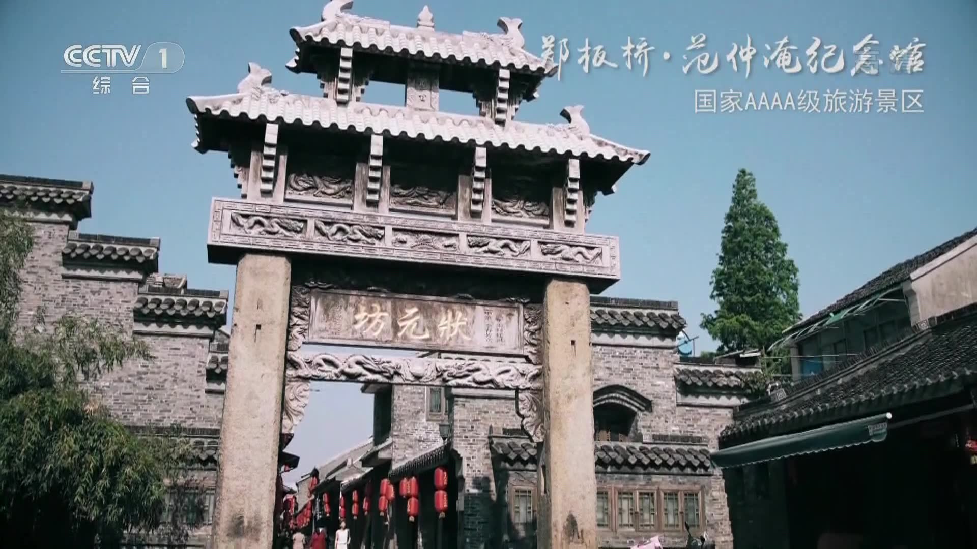 [内地广告](2019)江苏兴化欢迎您(16:9)哔哩哔哩bilibili