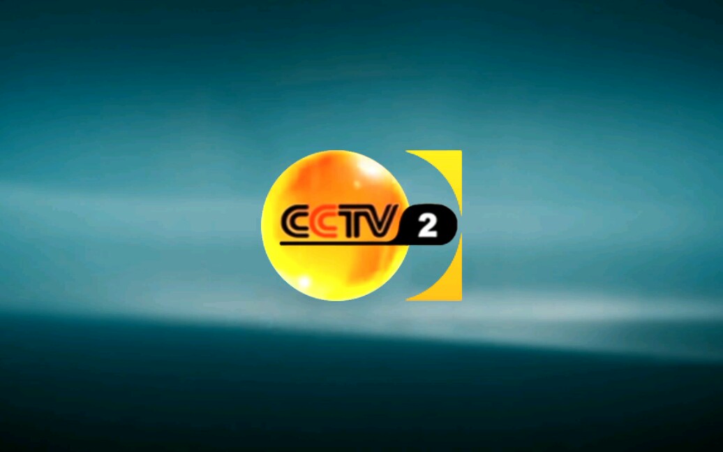 CCTV2财经频道黄色圆球系列台标合集哔哩哔哩bilibili