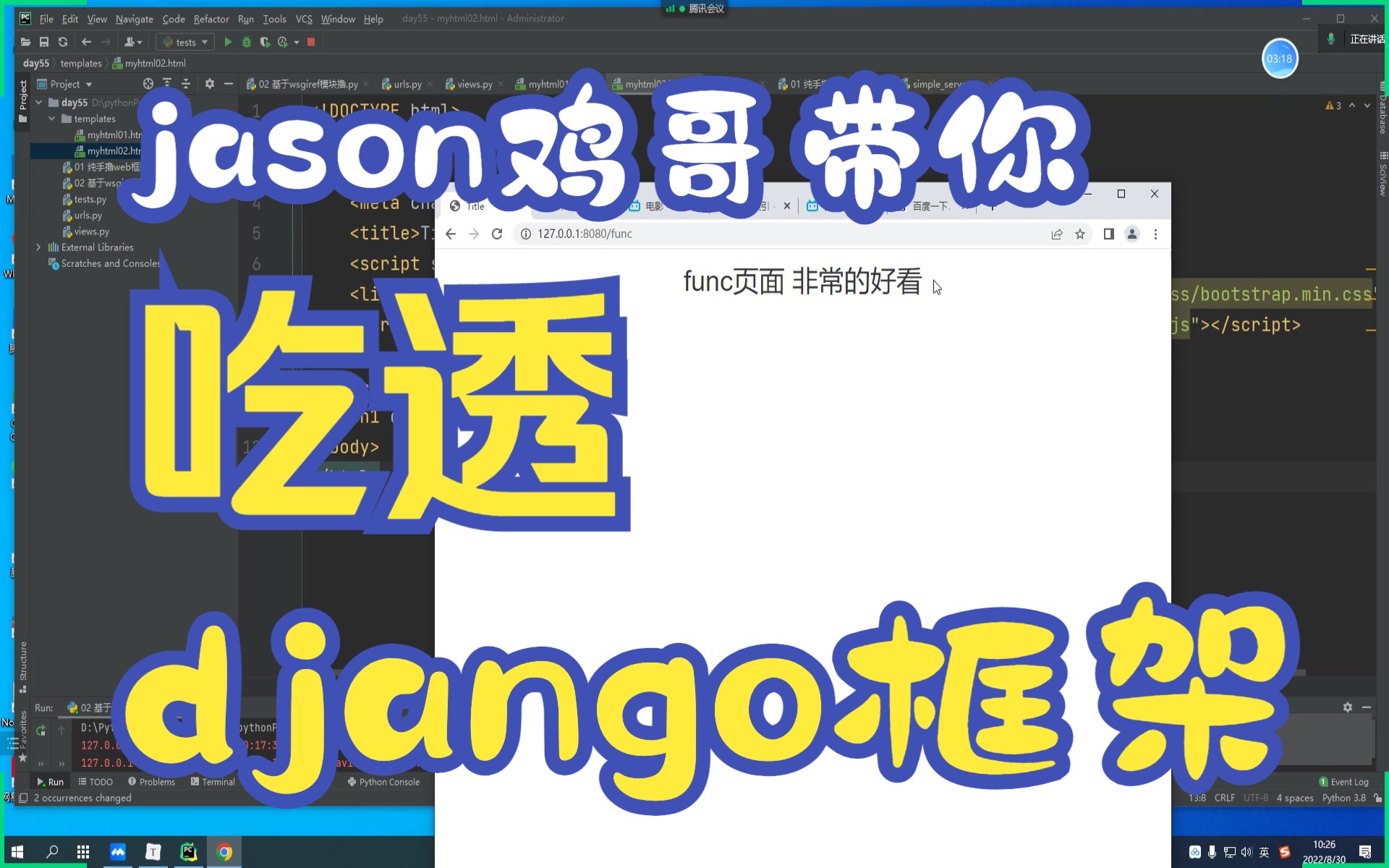 全网最全最新的django框架教程哔哩哔哩bilibili