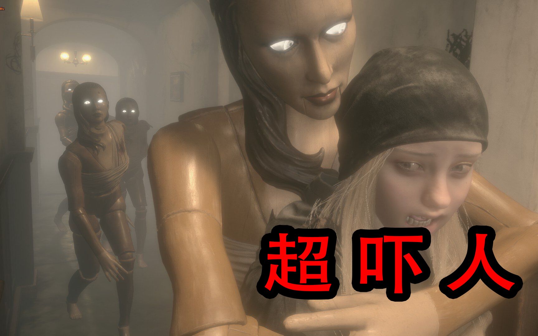 [图]最恐怖的一幕 吓得我心肺停止！生化危机8dlc