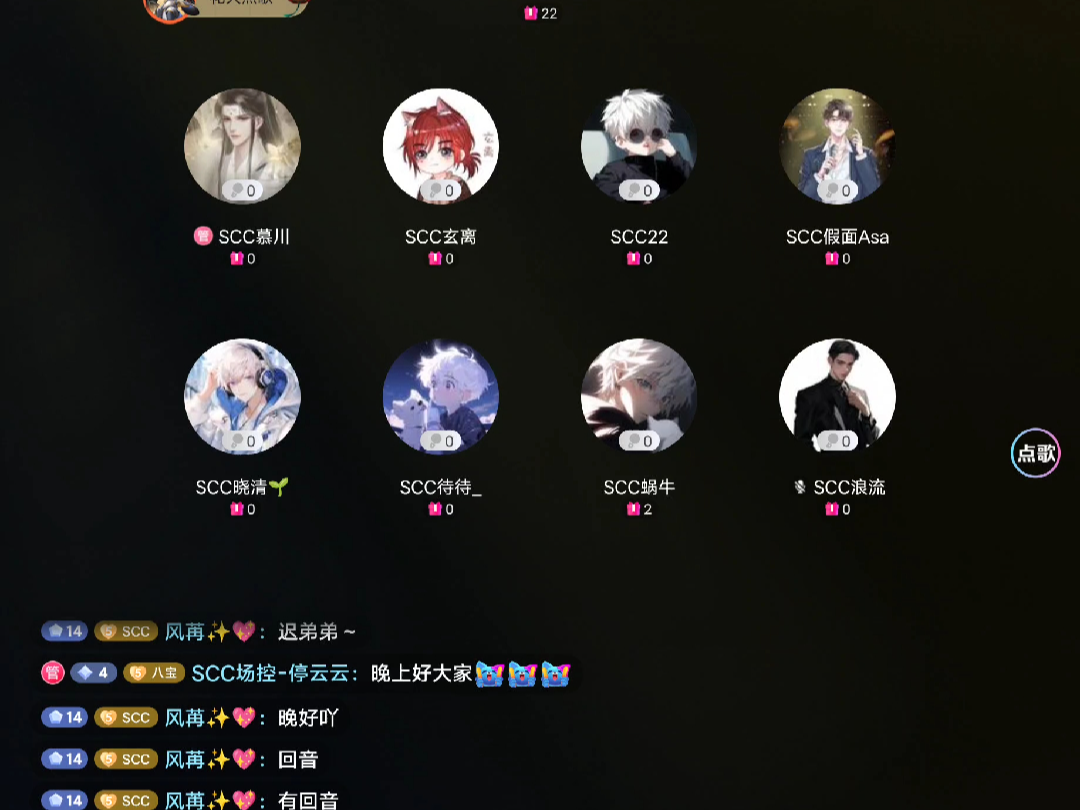 【20240326】SCC7000抖音歌厅直播哔哩哔哩bilibili