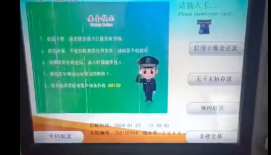 农信社ATM机取款哔哩哔哩bilibili