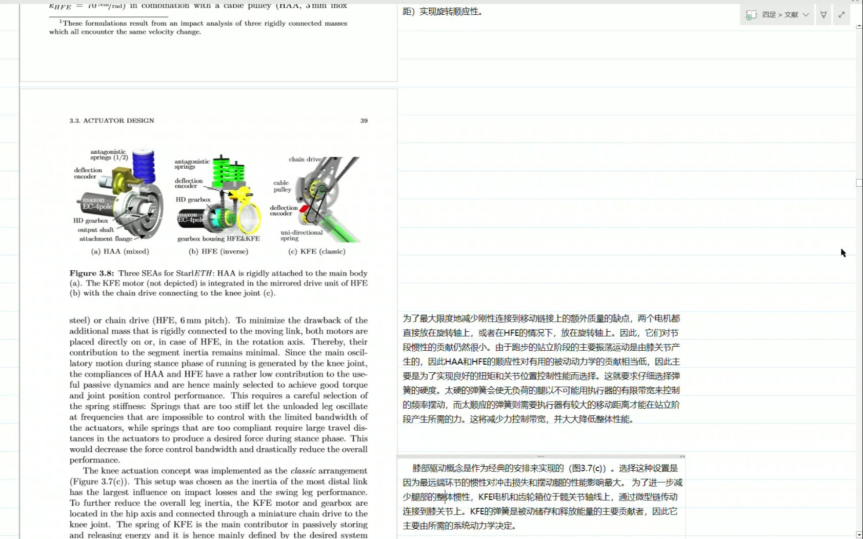 ETH 四足机器人 marco博士论文 第三章机翻+人工修改哔哩哔哩bilibili