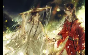 天官赐福：花城为什么怕谢怜碰厄命弯刀？花三怂，真不是白叫的！