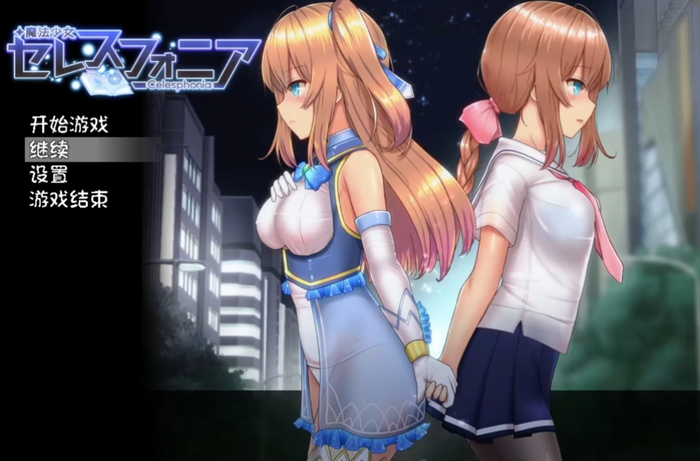 【rpg/汉化】魔法少女天穹法妮雅 ver55.1 魔改中文版 c眠mod2.2.98