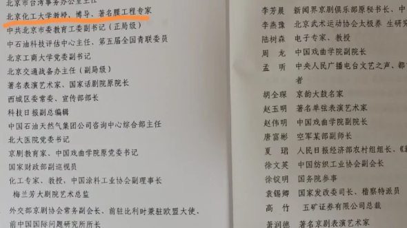 [图]“北京国粹艺术传承促进会”是北京市民政局批准成立的社会团体，以传承促进京剧艺术为己任，一直活跃在京城。十年前我有幸被其聘为顾问，参加了”京剧进校园”等诸多活动。