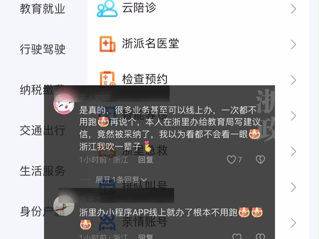 网友感叹浙江行政服务中心开设“最多跑一次”兜底窗口哔哩哔哩bilibili