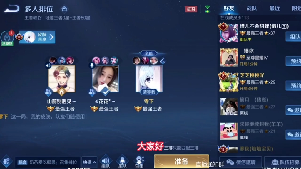 辣辣国服钟无辣,开启咆哮式输出#钟无辣 #辣辣