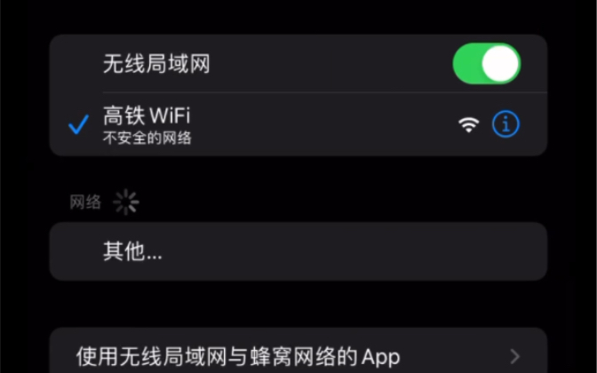 高铁上的wifi 网速怎么样哔哩哔哩bilibili