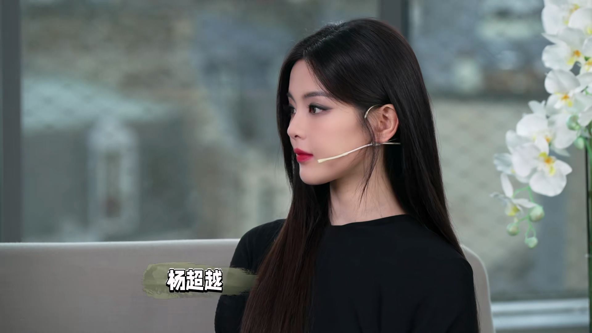 杨超越&巴黎时装周《时尚芭莎》采访聊天全程