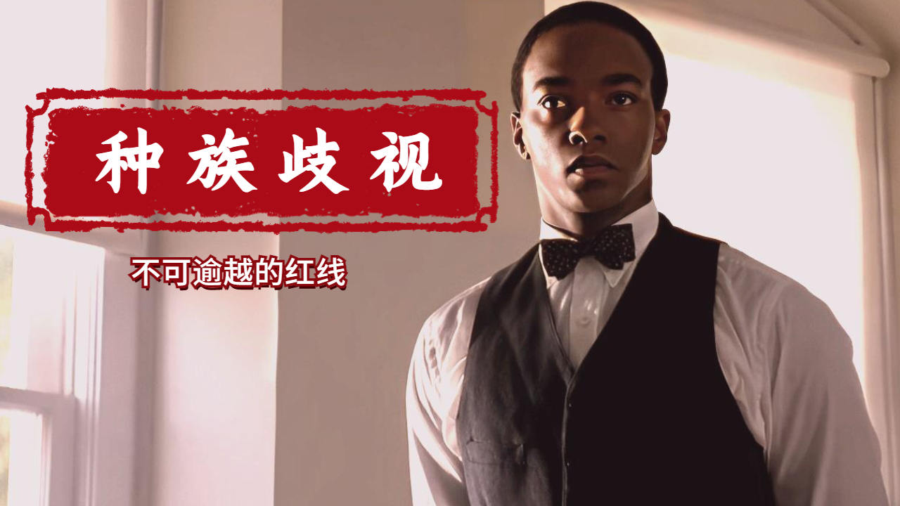 真实事件改编,黑人小伙惨遭诬陷,法庭却执意判他死刑