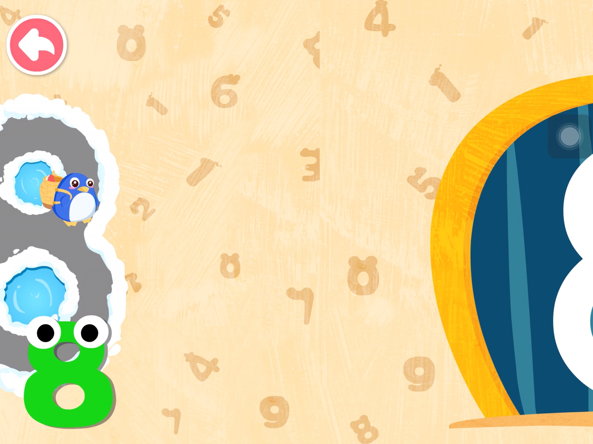 宝宝数字书写:8