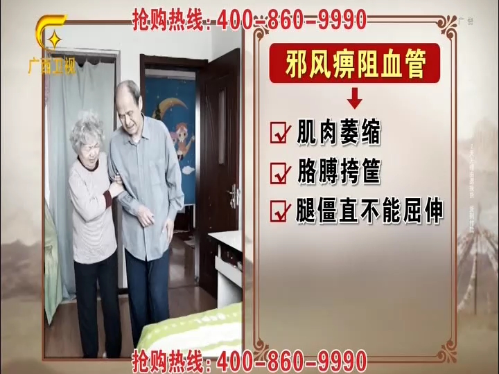 广西卫视古迈康妙济丸