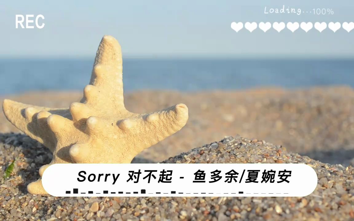 [图]Sorry 对不起 - 鱼多余&夏婉安