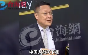 中国人天生爱好和平 介文汲:美国一元价值论 让他们不断挑起冲突