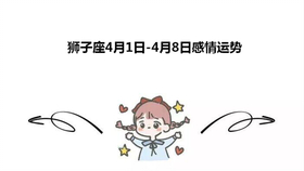 摩羯座4月2日 4月9日感情运势 哔哩哔哩 つロ干杯 Bilibili
