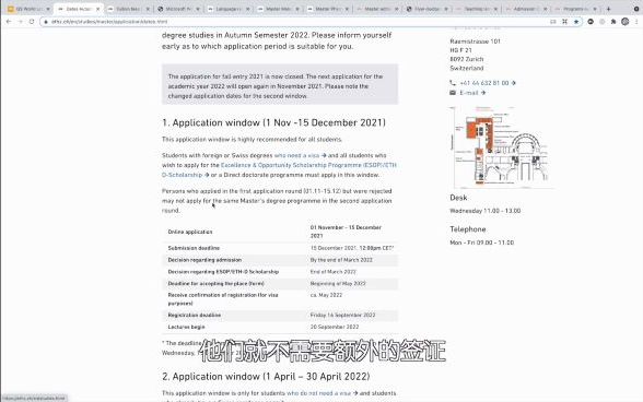 【瑞士留学】苏黎世联邦理工|洛桑联邦理工|硕士申请|薪资待遇|ETH|EPFL(下)哔哩哔哩bilibili