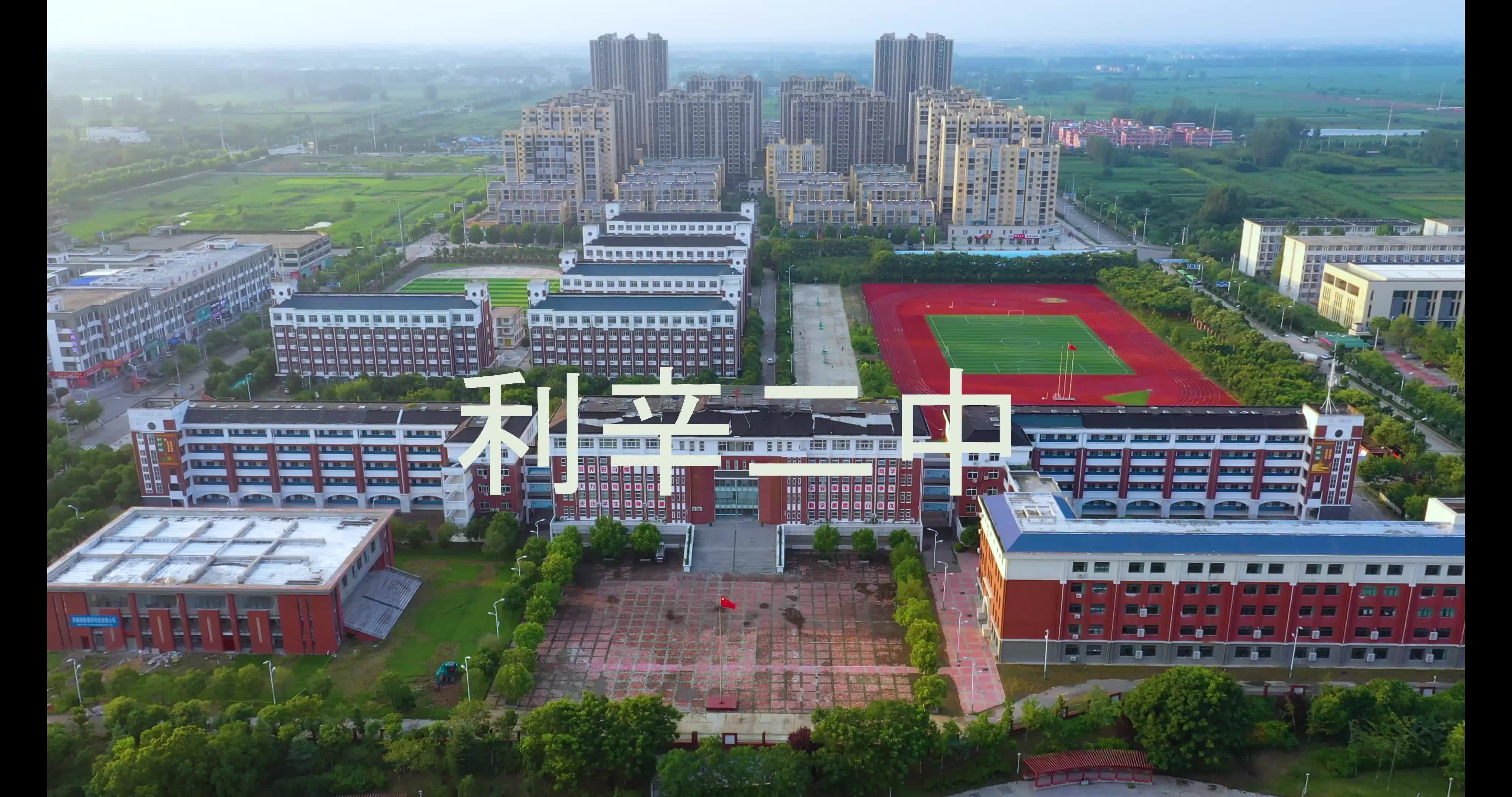 利辛二中,新的毕业季,多回母校看看.