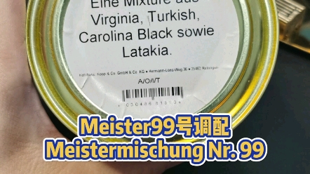 Meister99号英式调配,L味真浓!哔哩哔哩bilibili