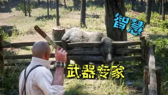 用智慧玩游戏！武器专家挑战最难的几个项目！