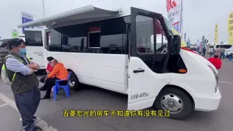 “五菱神车”你以为它是面包车，错了，它是连冰箱都三开门的房车