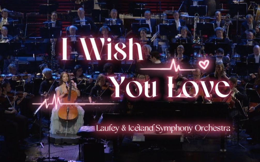 [图]【爵士现场】Laufey - I Wish You Love (& the Iceland Symphony Orchestra)