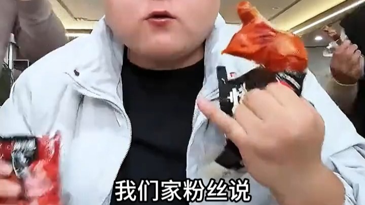 大圆哥带货卤味鸭货零食时，有粉丝问“你为啥卖那么便宜” 大圆哥 卤味鸭货 鸭腿 鸭翅 吃货必备