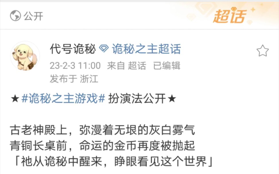 诡秘之主出游戏了!详见微博@代号诡秘.最新CG,赫密斯语歌剧《赞美愚者》哔哩哔哩bilibili