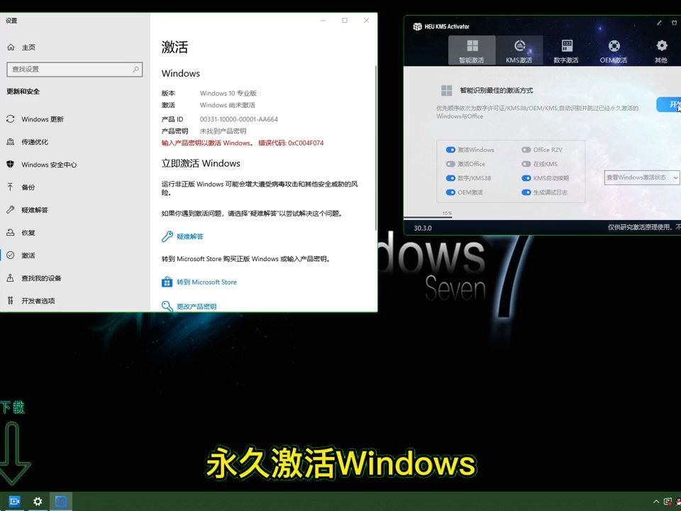 win11激活密鑰-windows10密鑰激活碼-sks激活win10