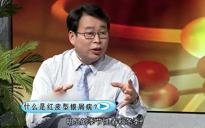 潍坊东方医院阿维a胶囊治疗牛皮癣哔哩哔哩bilibili