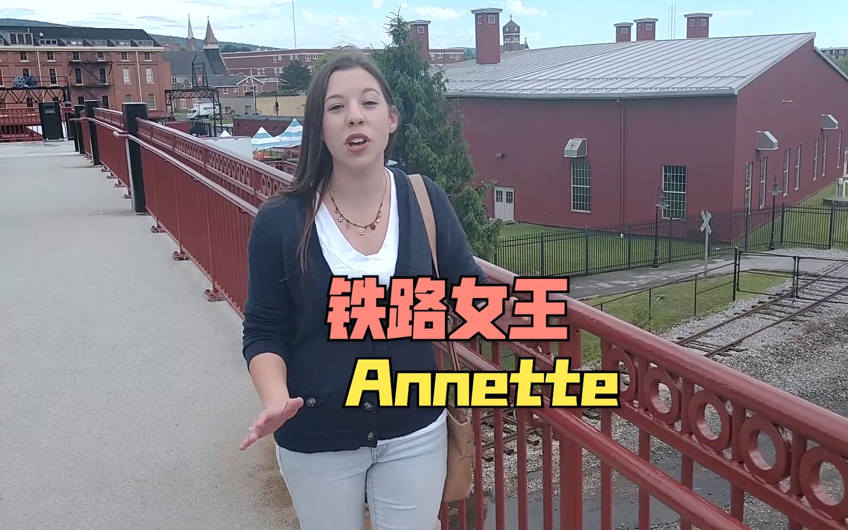 美国铁路女王Annette哔哩哔哩bilibili