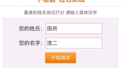 homo特有的取名打分哔哩哔哩bilibili