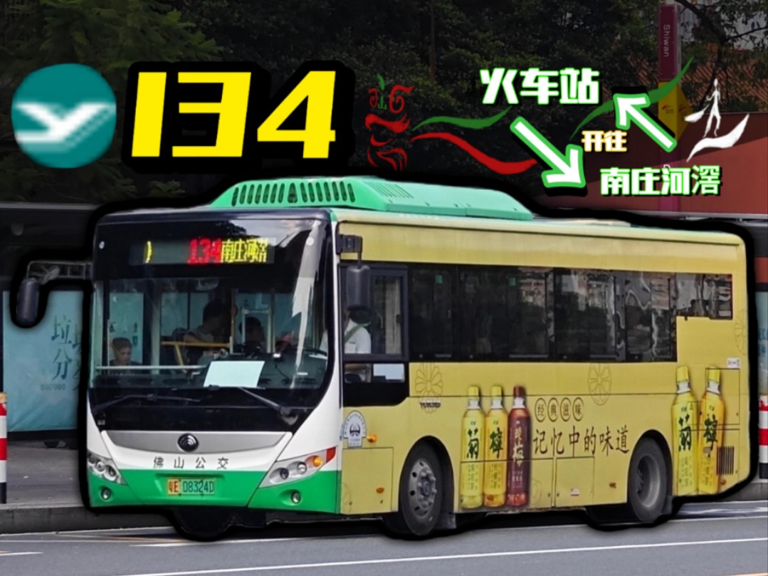 正定134路公交车路线图图片